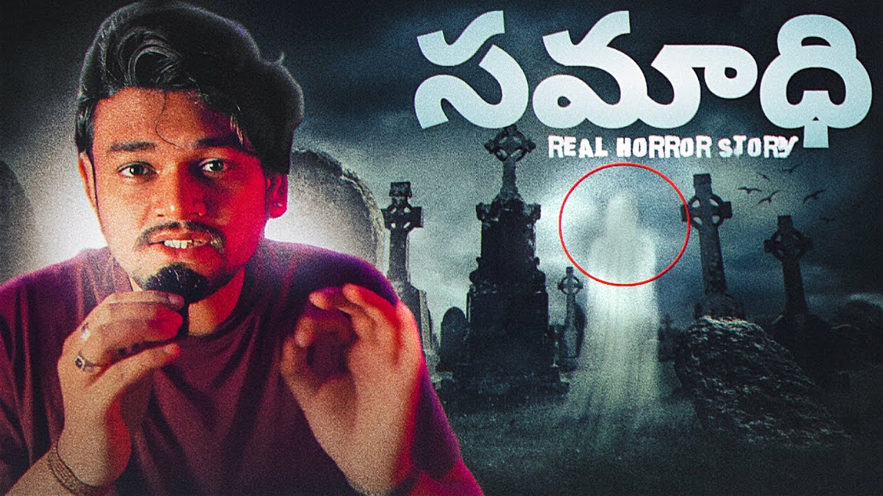 SAMADHI UNDI JAGRATTA ‼️ [ REAL HORROR STORY ]