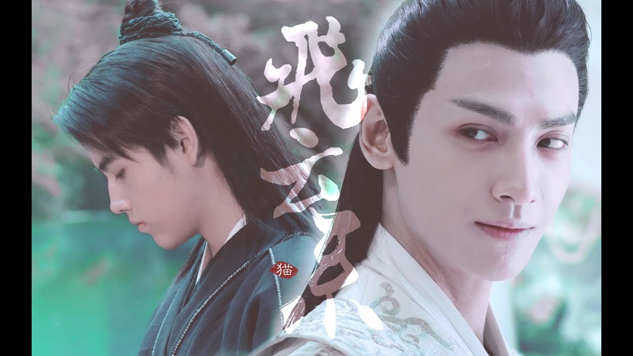 【飞云系|陈飞宇×罗云熙】飞云醋厂开业了 Love, let you become jealous love!