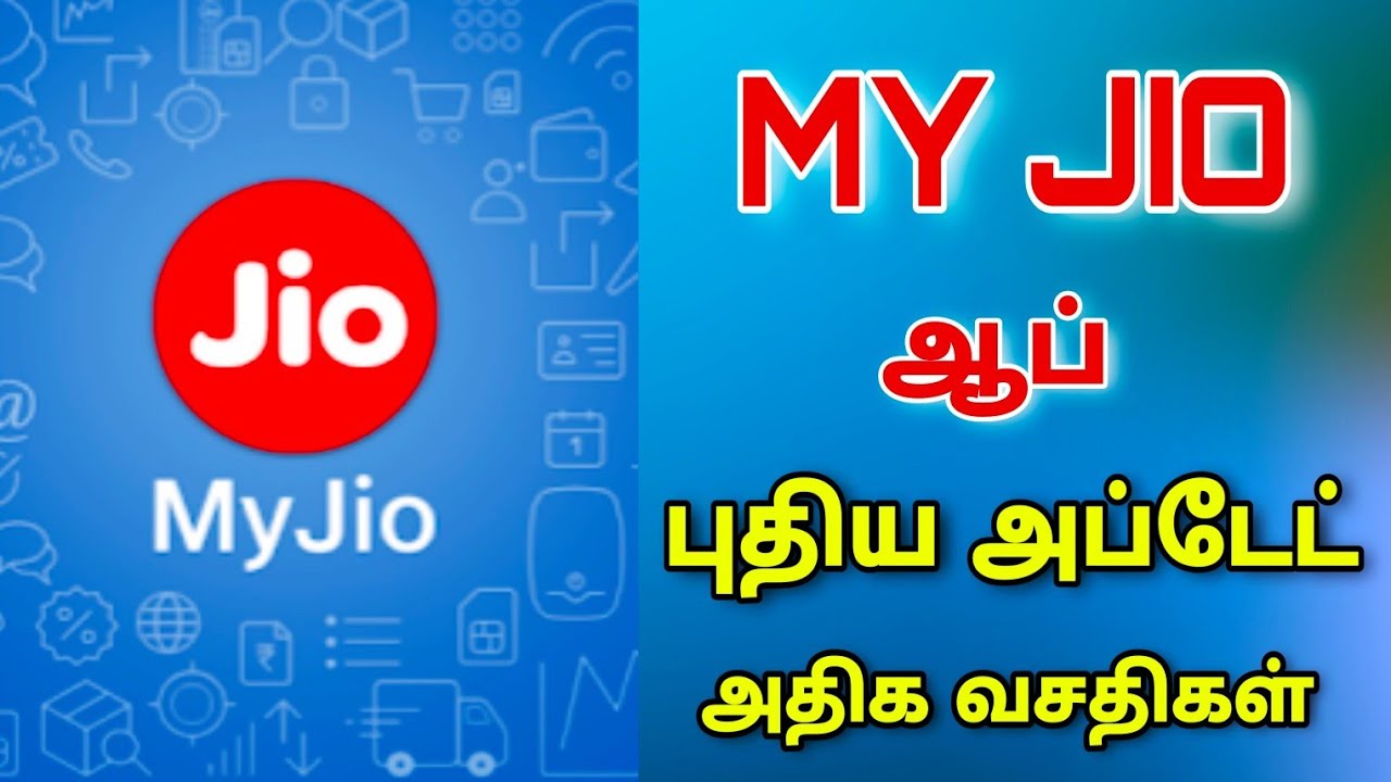 My Jio App புதிய அப்டேட் || How to use my Jio App || for Tamil || ShaamTech