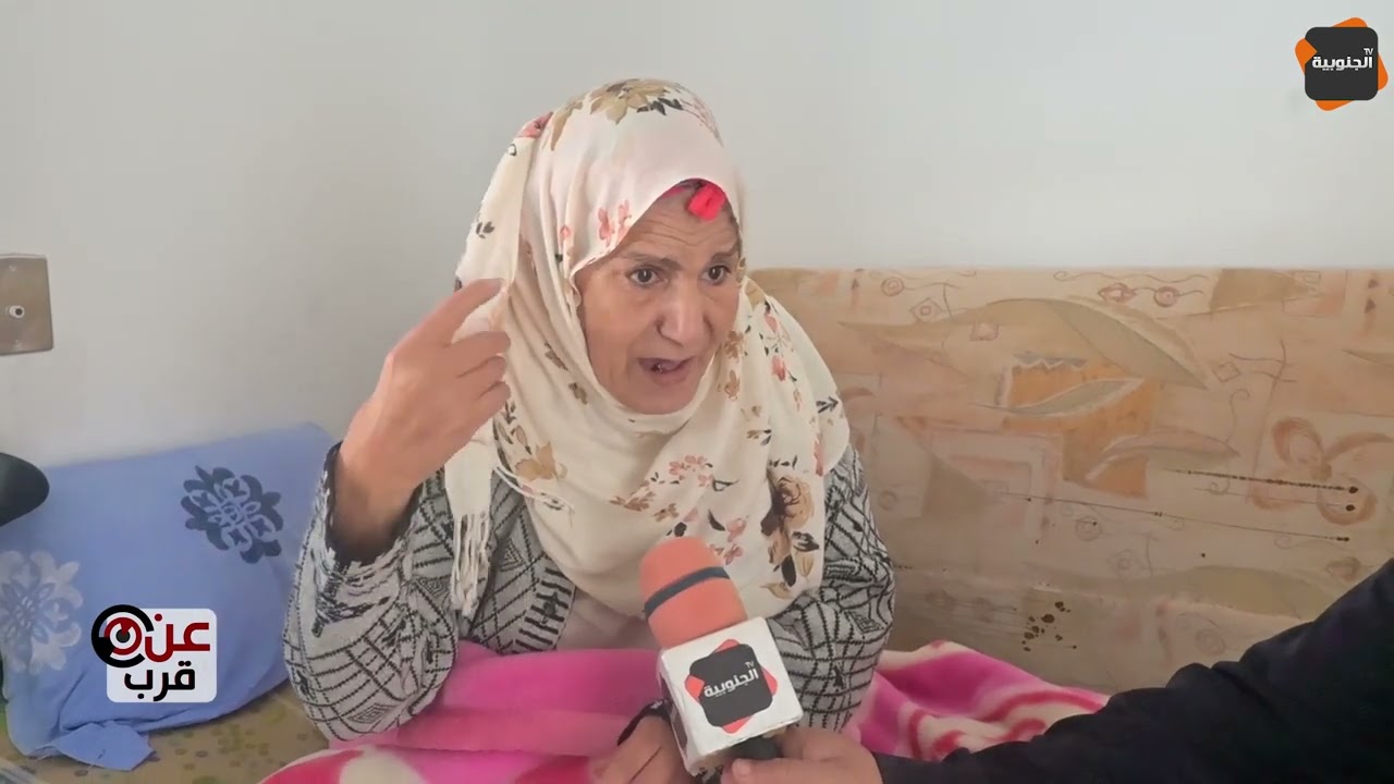 ◀ الوقت الكل لاهي بأمي ما نجمش نخدم، أنا ما طالب كان حانوت صغيرة.. وجارتنا كل ما تصب مطر تهرب مالدار