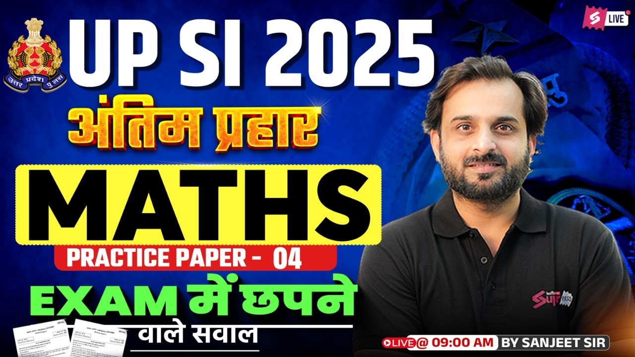 UP SI 2025 | UPSI Maths Practice Set | UPSI Maths Classes 2025 | UPSI Math Class by Sanjeet Sir #4