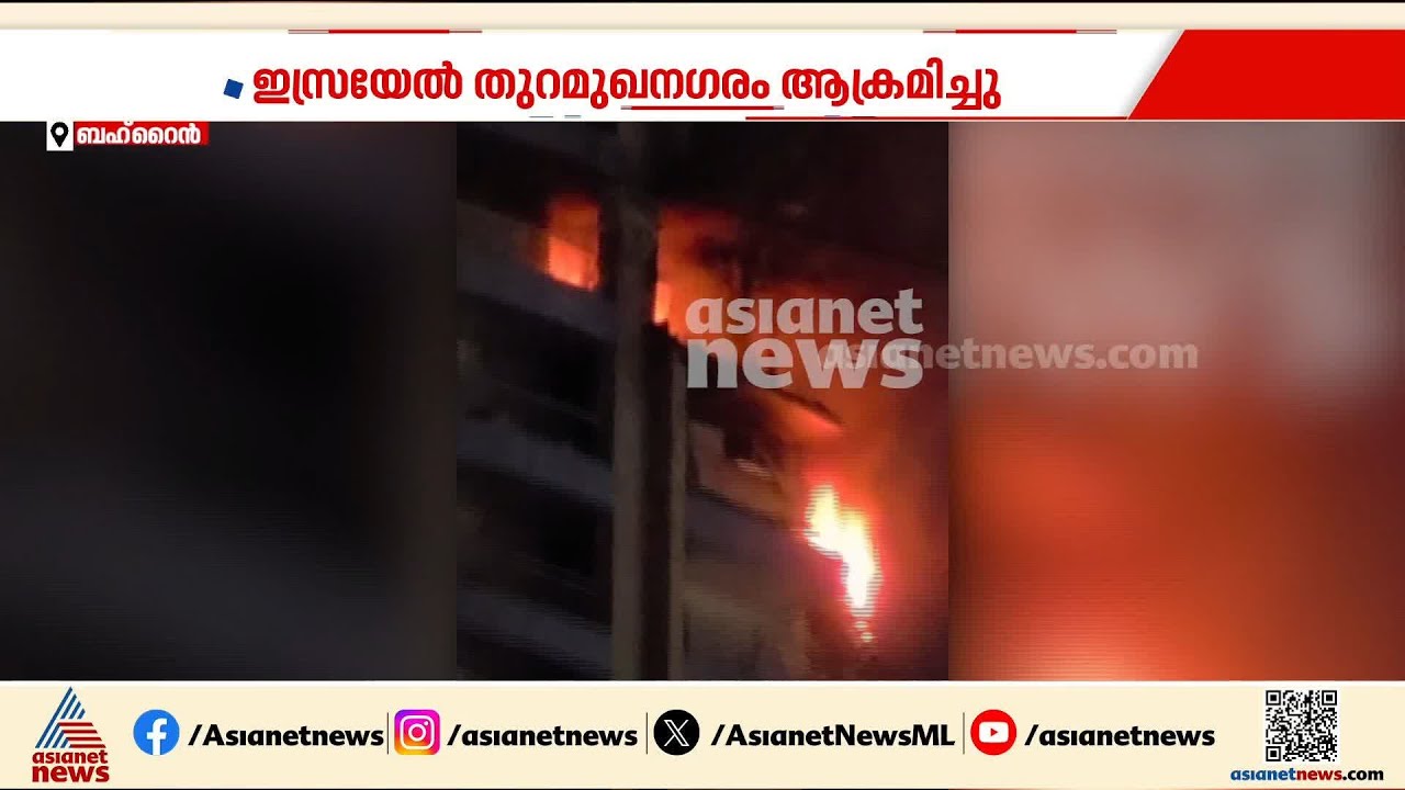 യുദ്ധമുഖം; ഇറാനിൽ നടത്തിയ ആക്രമണത്തിൻറെ  ദൃശ്യങ്ങൾ പുറത്ത് വിട്ട് അമേരിക്ക