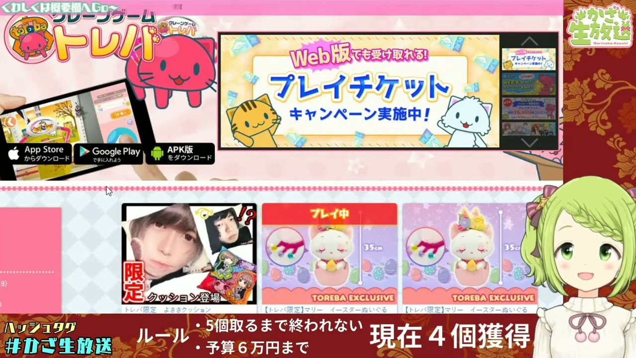 Morinaka Kazaki sings First Time in Forever