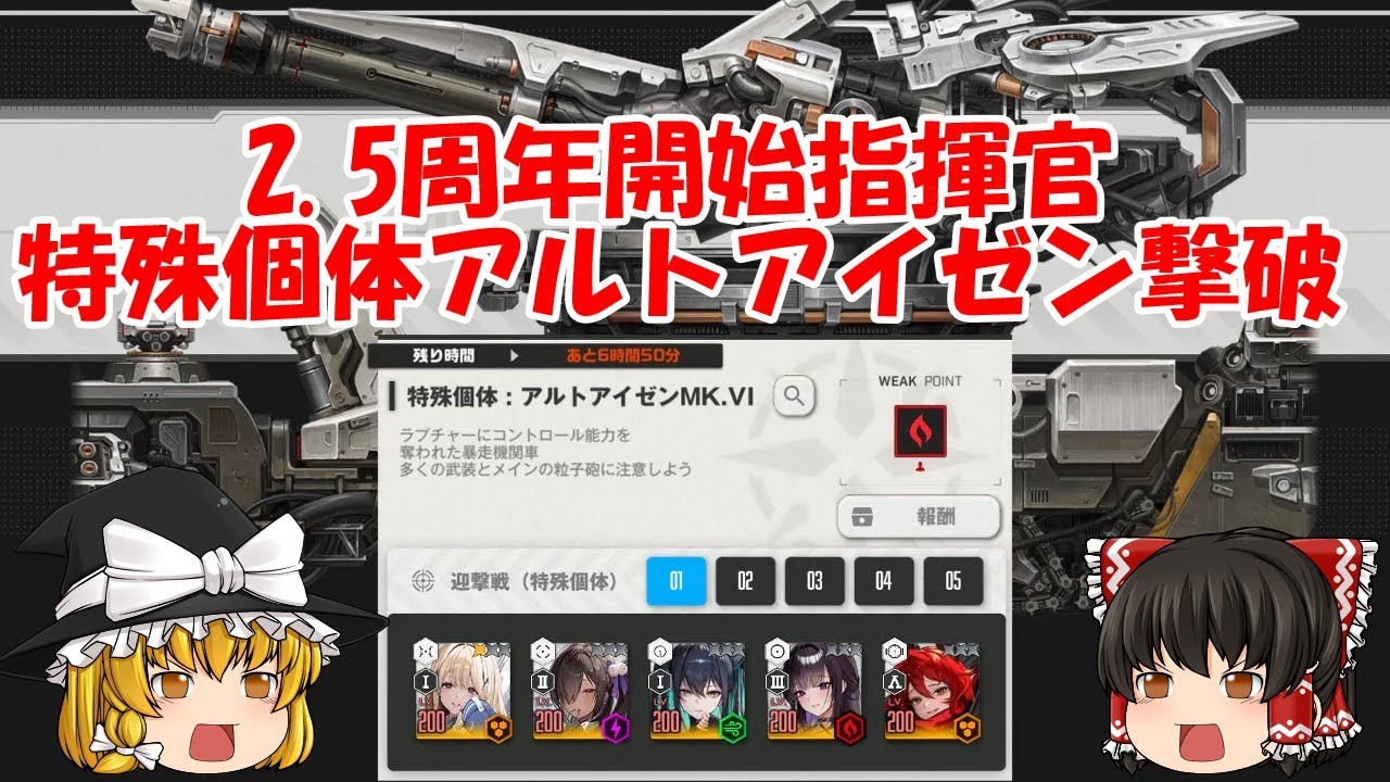 開始1か月以内に特殊個体アルトアイゼン撃破　【勝利の女神ニケ】初心者霊夢とややベテラン魔理沙の勝利の女神ニケ【メガニケ】