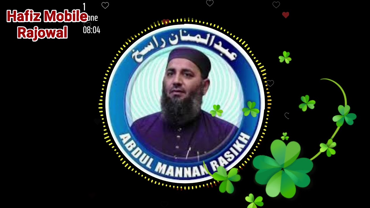 Abdul Mannan Rasikh Topic Nmaz ki Ahmiyat نماز کی اہمیت باے عبدالمنان راسخ