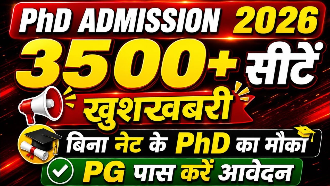 Phd Admission 2026 Alert| बिना नेट करें आवेदन| 4500+ बंपर सीटें| 7 University Ongoing Phd Admission