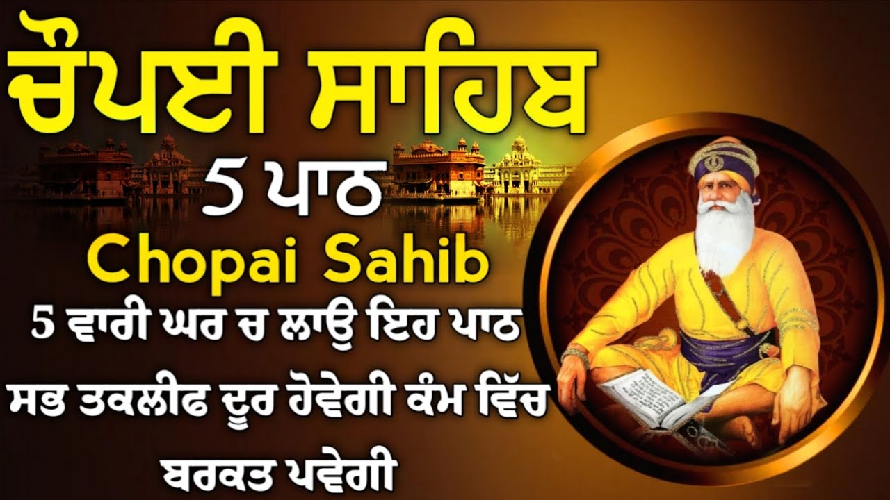 ਦੁਨੀਆਂ ਦਾ ਹਰ ਸੁੱਖ ਤੁਹਾਡੇ ਕੋਲ ਹੋਵੇਗਾ ਗੁਰੂ ਸਾਹਿਬ ਤੇ ਭਰੋਸਾ ਰੱਖ ਕੇ ਕਰੋ ਜਾਪ | Mool Mantar | ਮੂਲ ਮੰਤਰ ਜਾਪ
