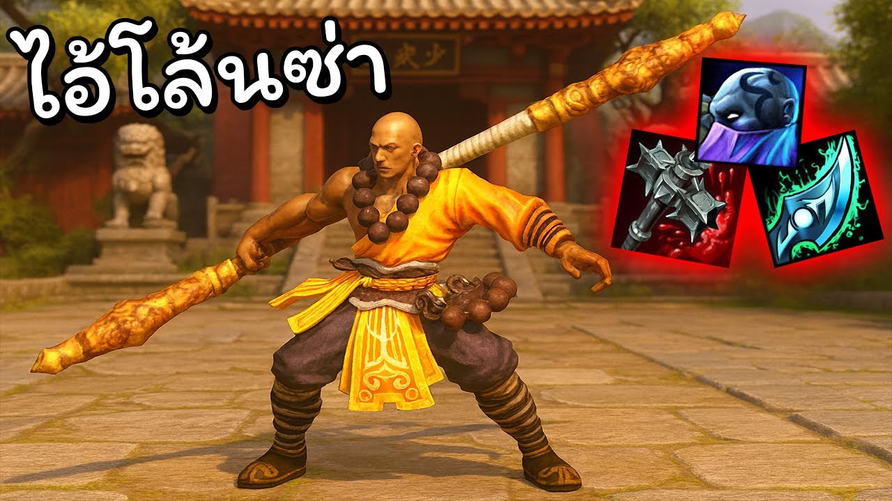 Hon เจอพี่โล้นซ่า - Magebane