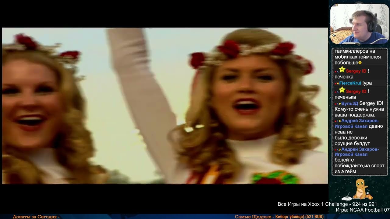 Все Игры на Xbox Челлендж #924 🏆 &mdash; NCAA Football 07