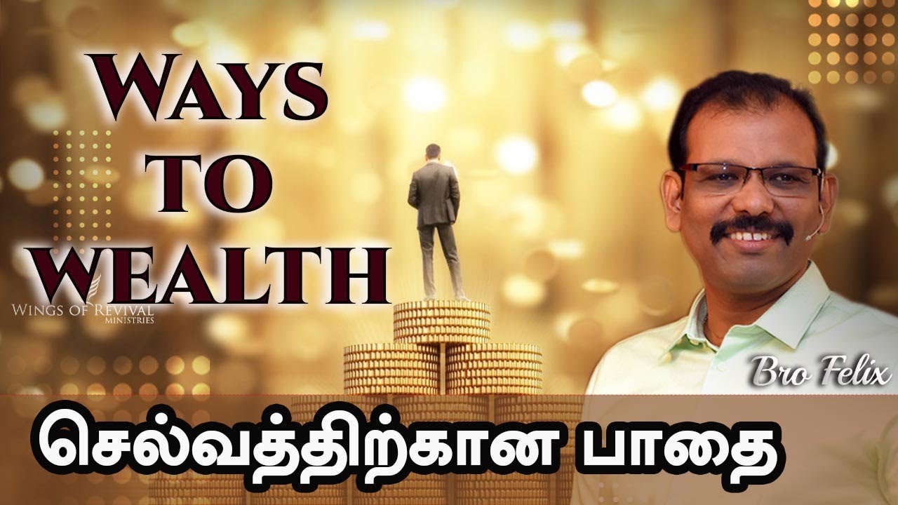 ஒரு சிந்தனை#285  | செல்வத்திற்கான பாதை | WAYS TO WEALTH | Bro.C Felix