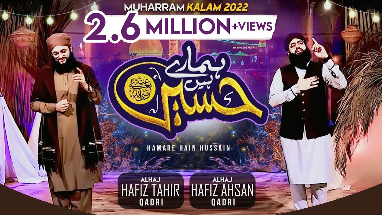 Hamare Hain Hussain | OST | Hafiz Tahir Qadri | Muharram 2021/1443