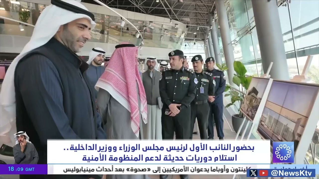 بحضور النائب الأول لرئيس مجلس الوزراء ووزير الداخلية.. استلام دوريات حديثة لدعم المنظومة الأمنية