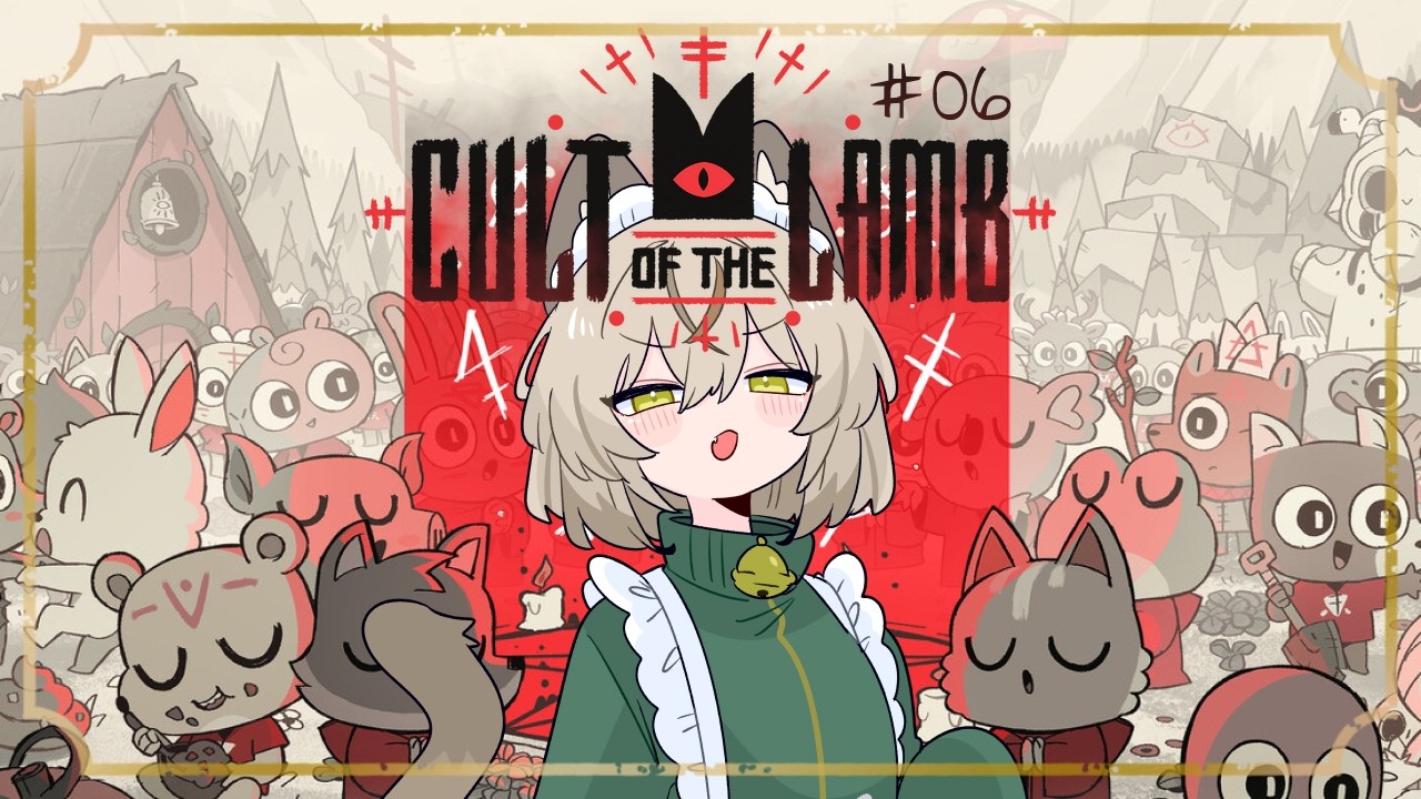 【Cult of the Lamb】ぽこ あ 宗教