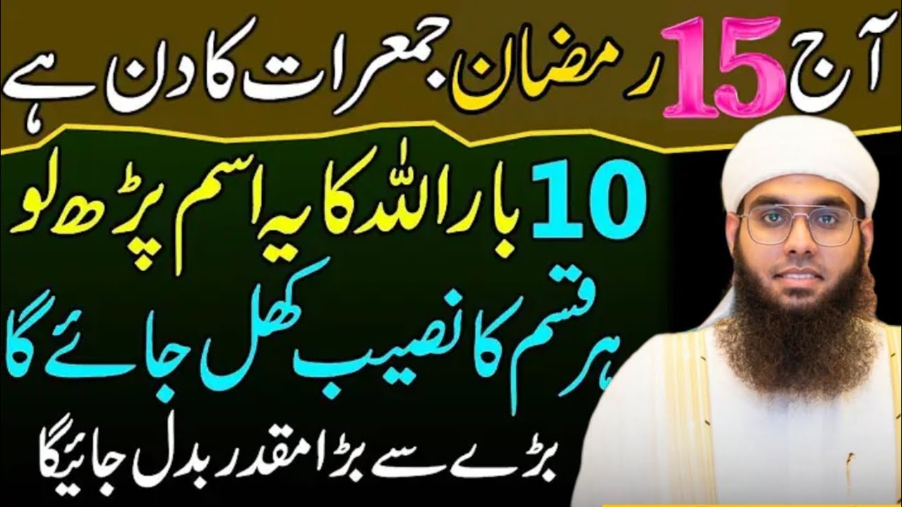 Life Changin Bayan By Mufti Shumail!