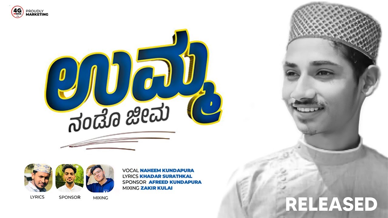 Umma Nando Jeema 🥰❤️&zwj;🔥| Beary Album Video Song | Naheem Kundapura | Khader Surathkal | 2023 | 4K