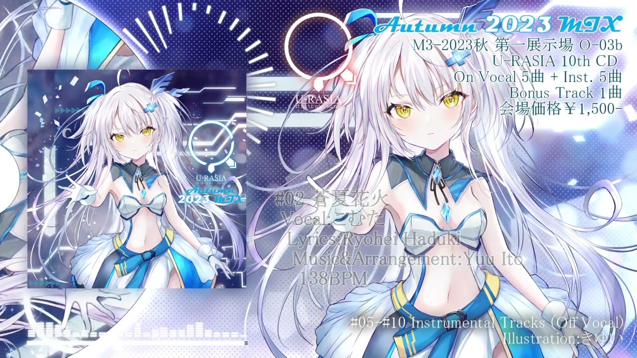 [M3-2023秋]U-RASIA Autumn 2023 MIX XFD