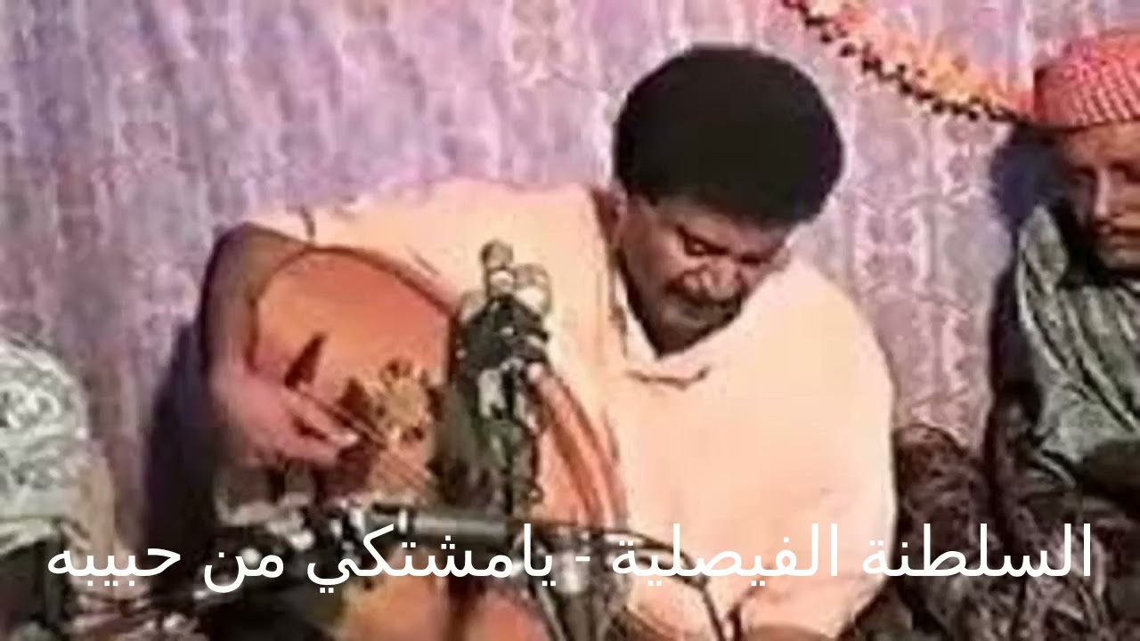 يامشتكي من حبيبه  فيصل علوي