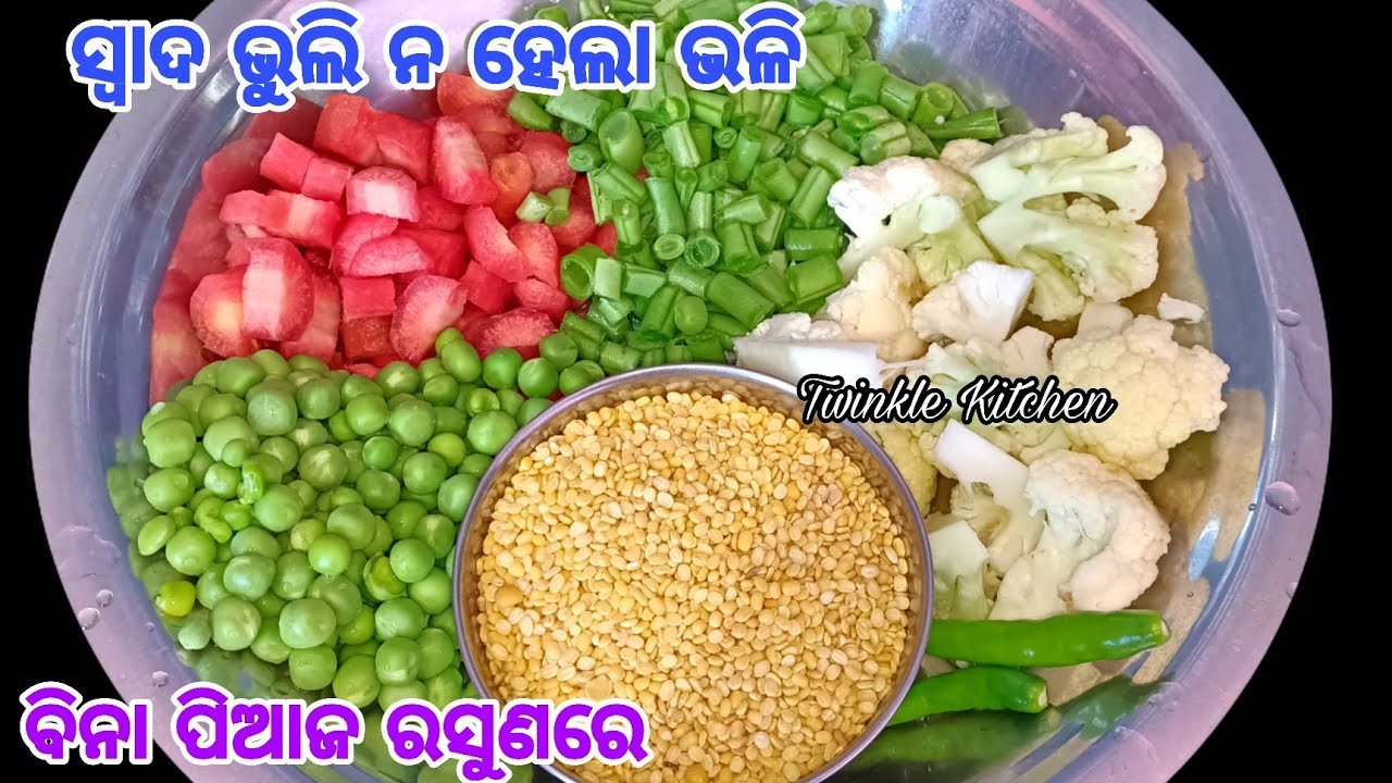 💯% ନୂଆ !! ଭାତ ରୁଟି ପରଟା ପୁରି ସବୁଥିରେ ଜମିବ ଏମିତି ଡାଲିକୁ ବିନା ପିଆଜ ରସୁଣରେ ଥରେ ବନାନ୍ତୁ | Veg Moong Dal