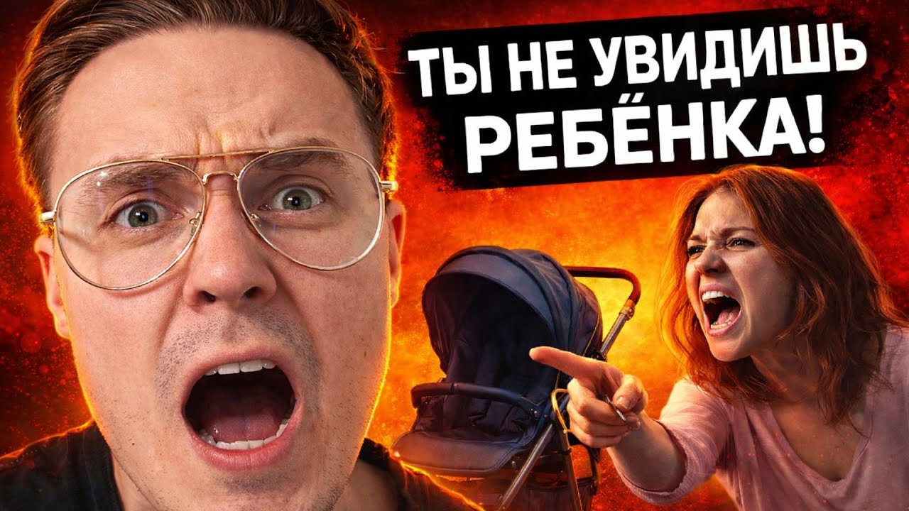 Как ОБЩАТЬСЯ С БЫВШИМИ если есть ОБЩИЙ РЕБЕНОК?