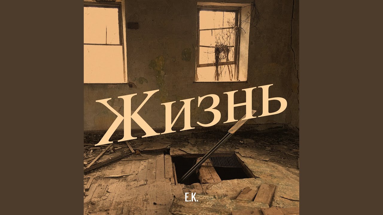 Семья