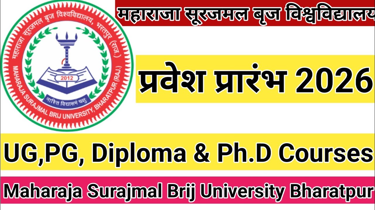 Maharaja Surajmal Brij University Admission 2026 | Brij University Bharatpur Admission 2026 | MSBU