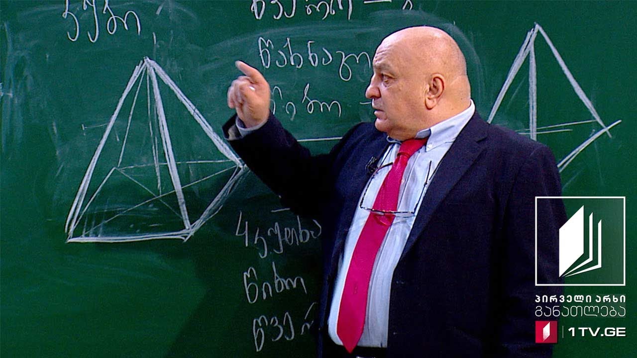 მათემატიკა, VI კლასი - გეომეტრიული ფიგურები - 2 ივნისი, 2020 #ტელესკოლა