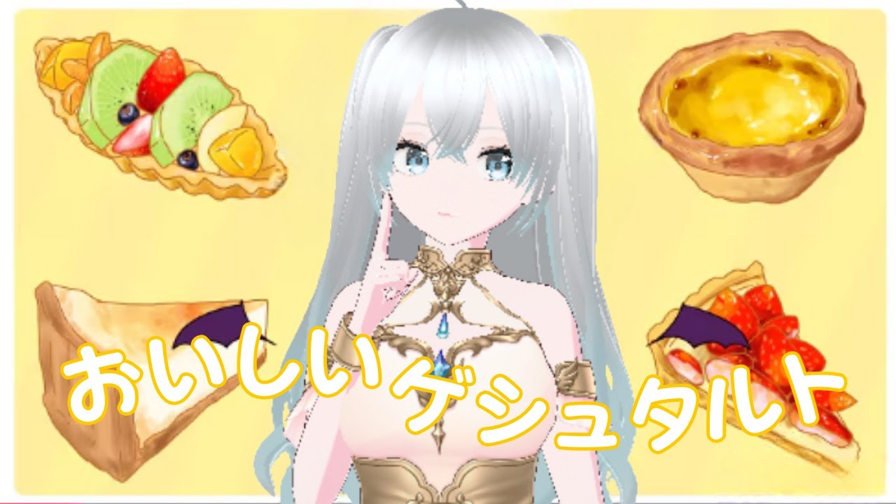おいしいゲシュタルト　踊ってみたせいう