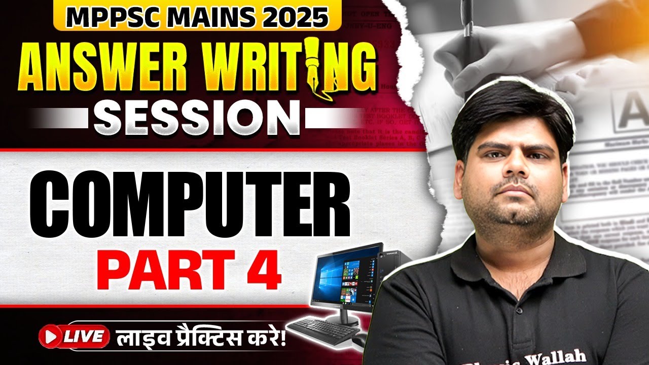 MPPSC Mains 2025 | MPPSC Computer Answer Writing Practice Part - 04 | MP Exams Wallah