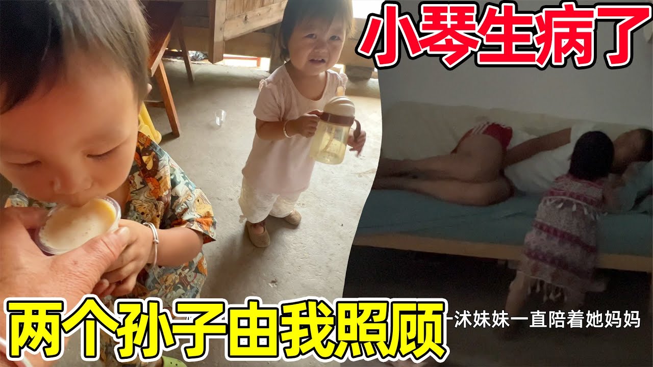 小琴生病了，一桁一沭全权由我照顾了，妹妹粘着要一直抱，似乎她懂妈妈的不舒服