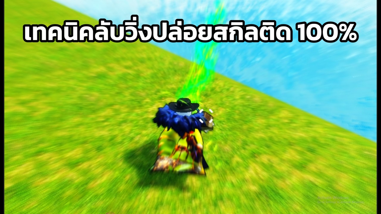 Dungeon Leveling Origin สอนเทคนิคลับ วิ่งปล่อยสกิลติดเเบบ 100%