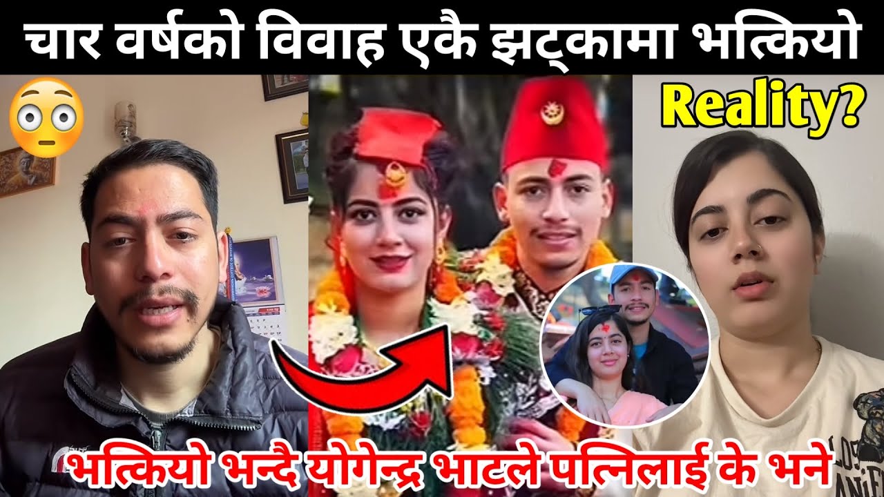 Yogendra Bhat & Rashmi Paneru Controversy😱🤬Viral Couple Controversy Real Truth |Smarika Dhakal Sorry
