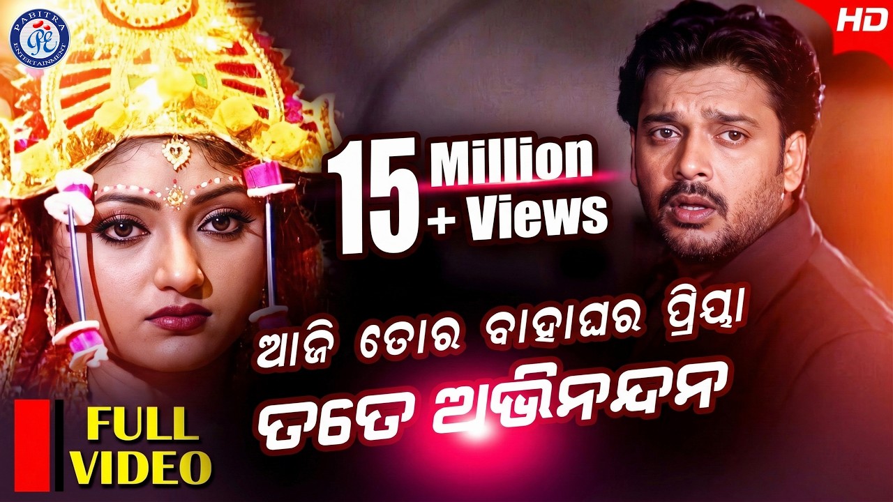 To Padare Alata | Full Video | Shakti Mishra | Boby Mishra | Susmita | Pabitra Entertainment