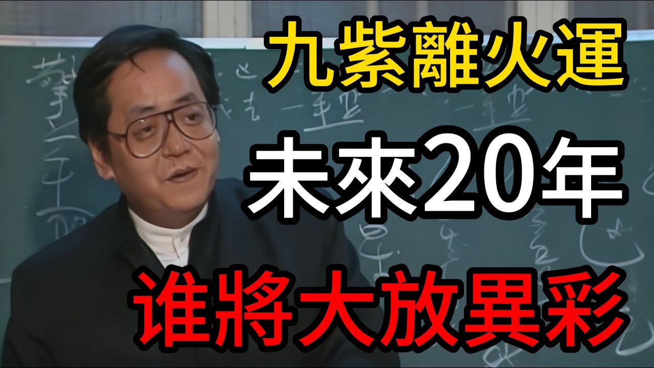 🔥未來20年，&ldquo;火&rdquo;行業和帶&ldquo;火&rdquo;氣的人將大放異彩，你在其中嗎？