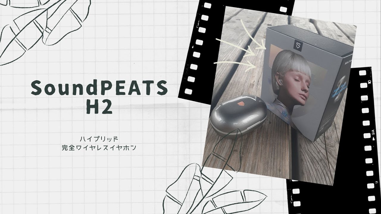 【開封動画】SoundPEATS H2