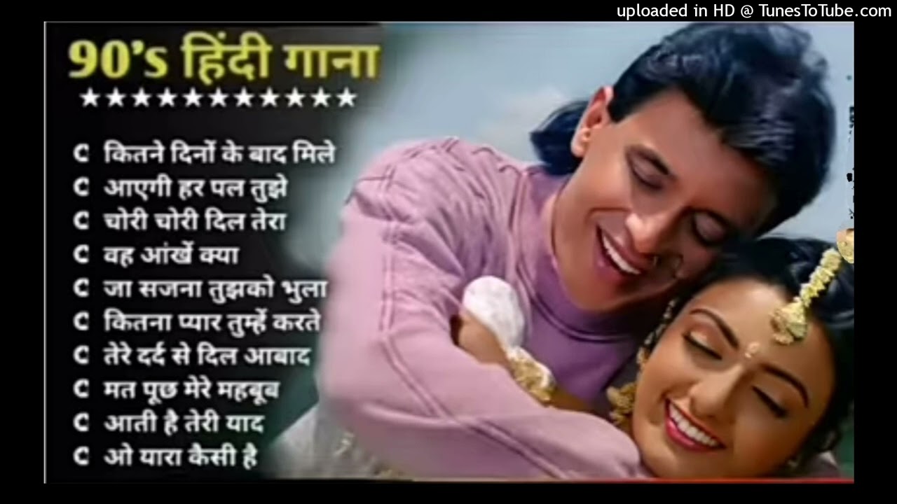 Hindi_Gana🥀Sadabahar_Song_💓हिंदी_गाने_❣️Purane_Gane_💕Filmi_Gaane_अल्का_याग्निक_कुमार_सानू_गीत