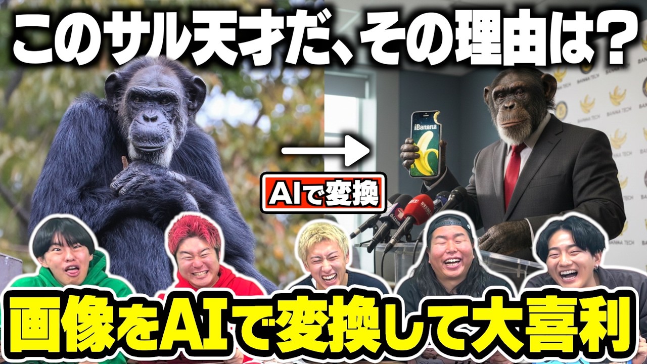 AIを使って大喜利したら新しいお笑いできたwww