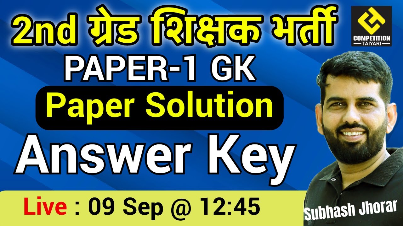 RPSC 2nd Grade Paper Solution 2025 | 2nd Grade Paper 1 GK ( 9 Sept Shift-1) Group C Paper Solution