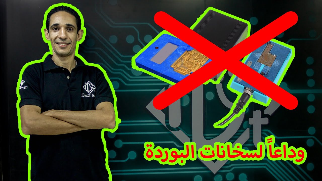 ما قل ودل : وداعاً لسخانات البوردة