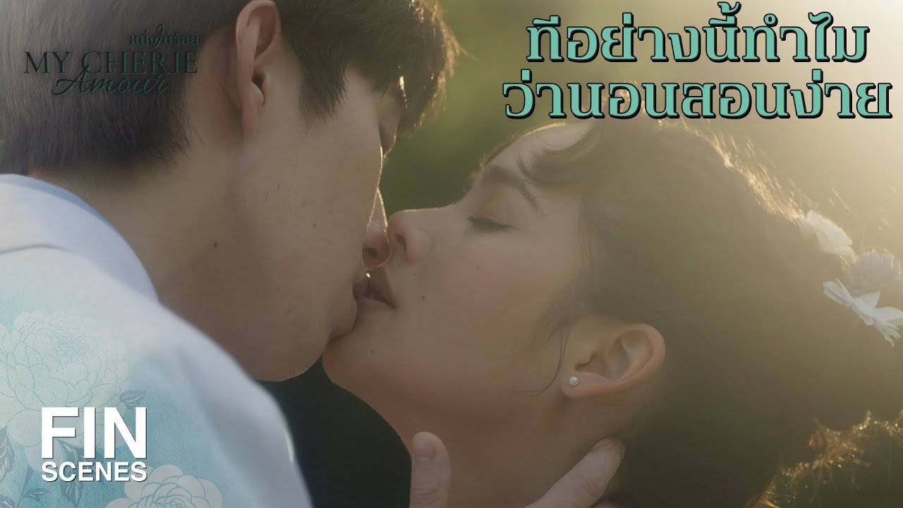 FIN | อนงค์ ทนเห็นคุณรักคนอื่นไม่ไหว | หนึ่งในร้อย EP.11 | Ch3Thailand