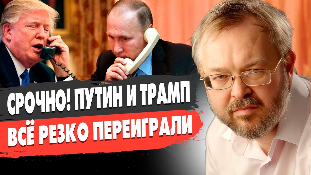 ШОКИРУЮЩИЙ ХАОС: ПУТИН И ТРАМП ВСЁ ПЕРЕИГРАЛИ! ИРАНСКАЯ ЛОВУШКА США: ВСЁ ТОЛЬКО НАЧИНАЕТСЯ! Ермолаев