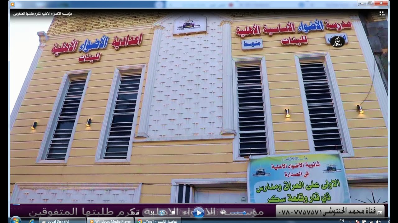 مؤسسة الاضواء الاهلية تكرم طلبتها المتفوقين