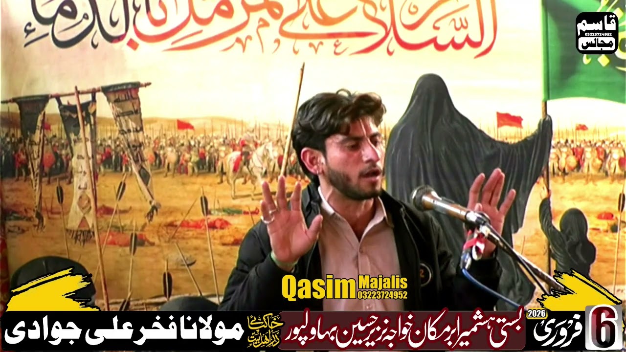 zakir saghir abbas alam | Qasim Majalis