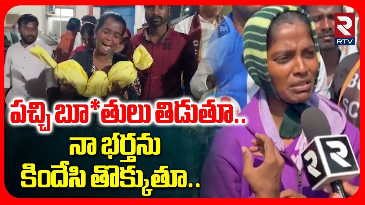 నా భర్తను కిందేసి తొక్కుతూ..| Vicims Emotional Words | Kummera Mallanna Jathara Incident | RTV