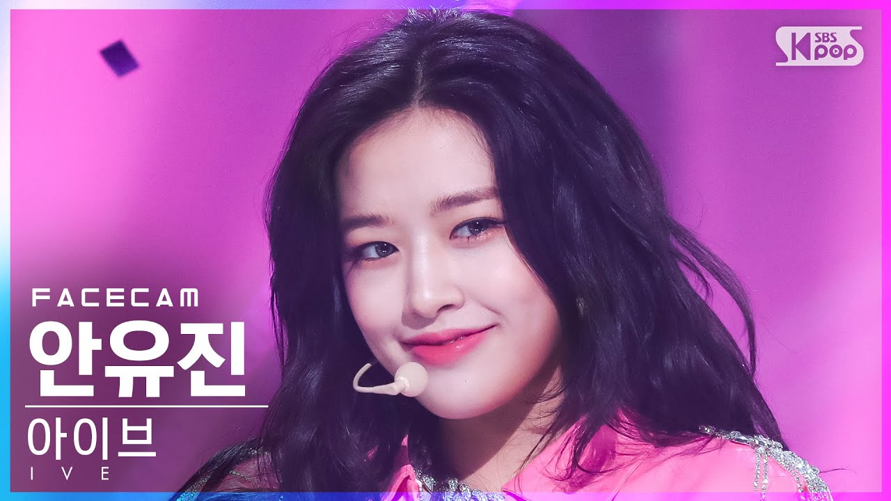 [페이스캠4K] 아이브 안유진 'LOVE DIVE' (IVE YUJIN FaceCam)│@SBS Inkigayo_2022.04.24.