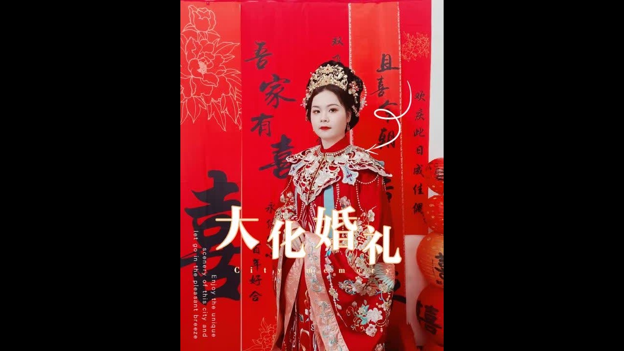 相遇，相识，相知，相爱，至今来礼成。 大化至江南婚礼跟拍#喜结良缘 #跟拍摄影 #接亲花絮 #美丽的新娘 #新娘子出嫁啦 摄影师@东东📷