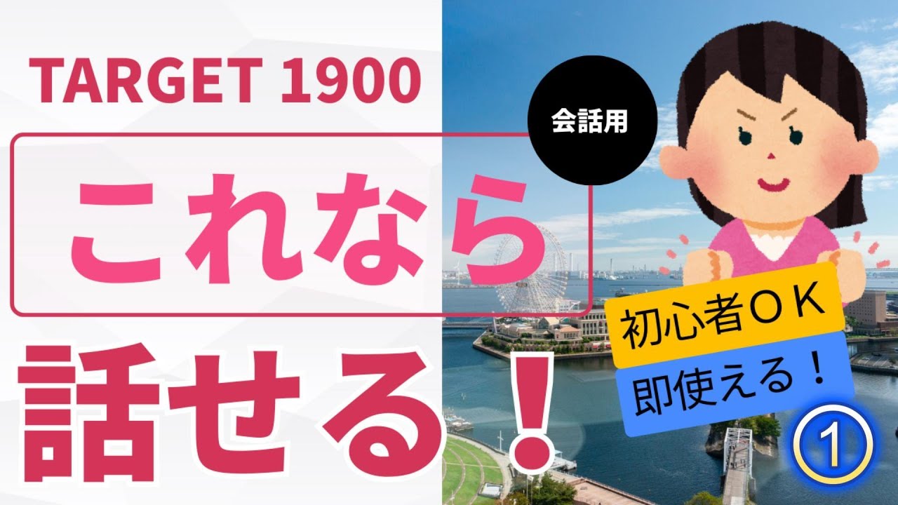 ターゲット1,900 シリーズ  第１回目　No.１～40