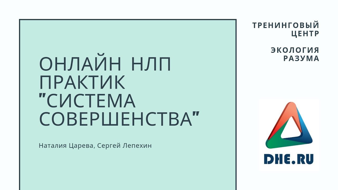 Милтон модель. Основы гипнотической речи. Тонкие методы влияния: ценностная подстройка и косвенные в