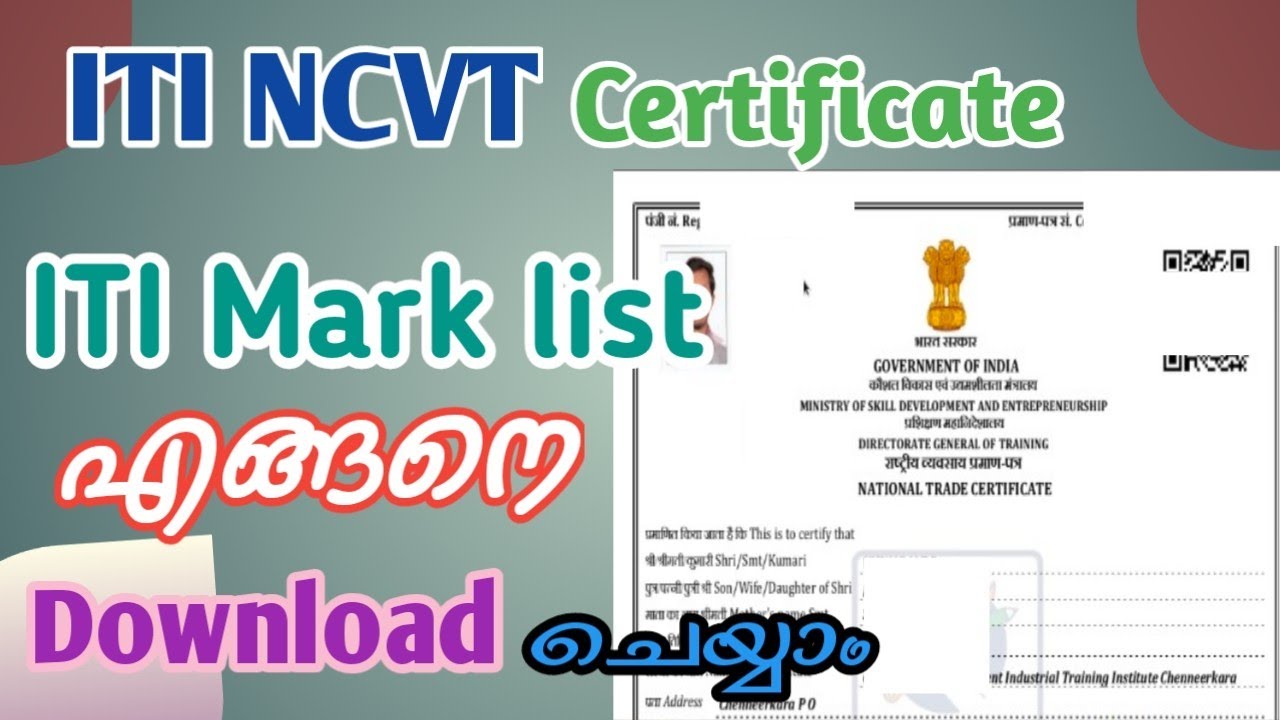 How to Download ITI NCVT certificate || Download ITI Mark list || ITI final certificate Malayalam