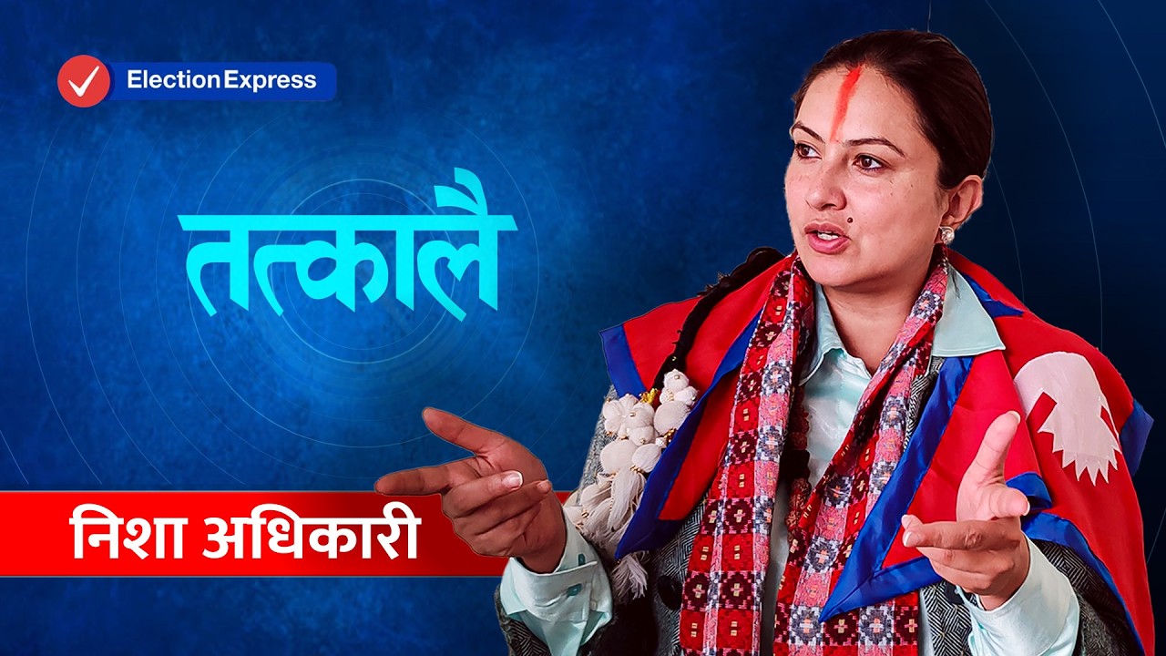 ‘यसपालि भोट मलाई’ भन्दै काठमाडौँ ५ का पसल–पसल पुगिरहेकी निशा