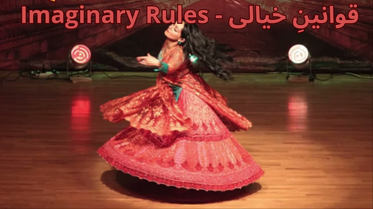 Imaginary Rules   قوانینِ خیالی